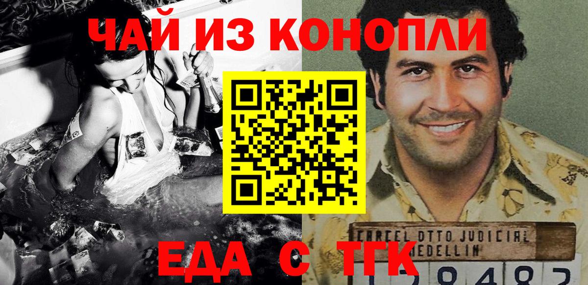 Canna-Cookies конопля  Вход с VPN  Жигулёвск 