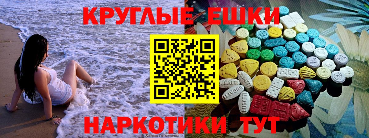 ЭКСТАЗИ 280 MDMA  Экстази круглые  darknet формула  Жигулёвск  Вход с VPN  Экстази 