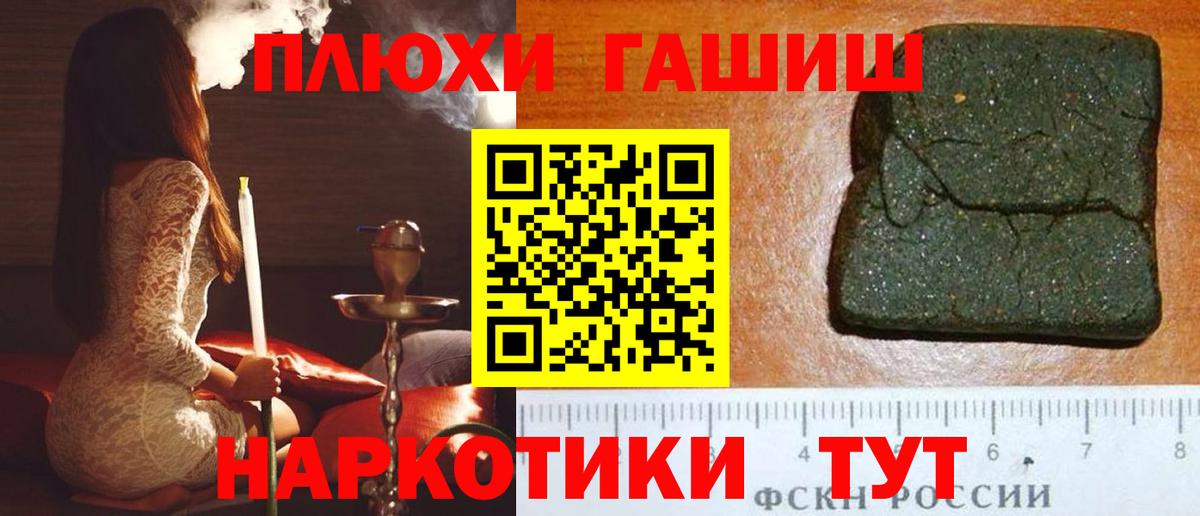 Жигулёвск  цена   Вход с VPN  ГАШИШ hashish 