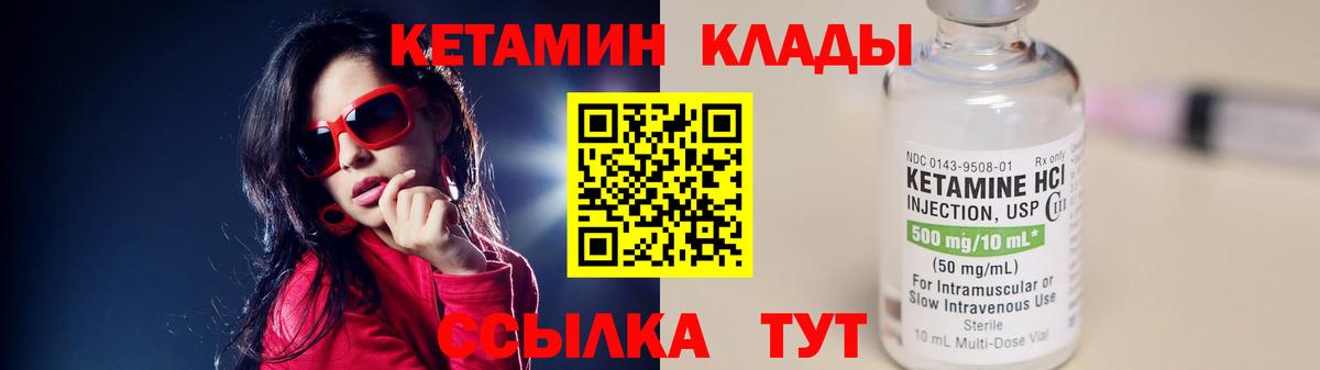 Кетамин VHQ  Вход с VPN  Жигулёвск 