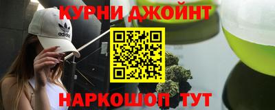 гашишное масло Ливны