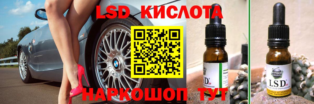 ЛСД экстази кислота  Лсд 25 экстази ecstasy  omg ССЫЛКА  Вход с VPN  Жигулёвск  Лсд 25 экстази 