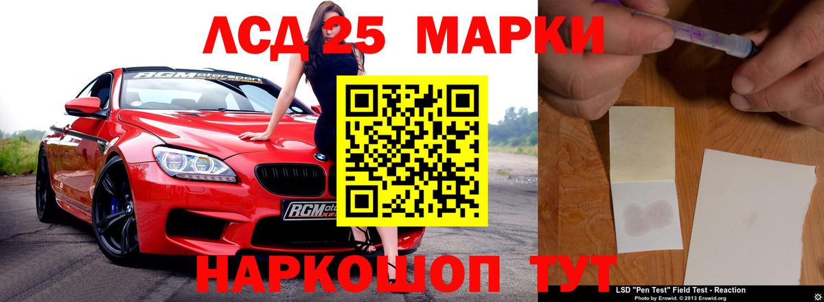 LSD-25 экстази кислота Жигулёвск