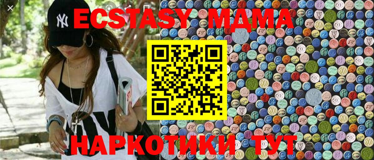 МДМА VHQ  МДМА crystal  Вход с VPN  Жигулёвск 