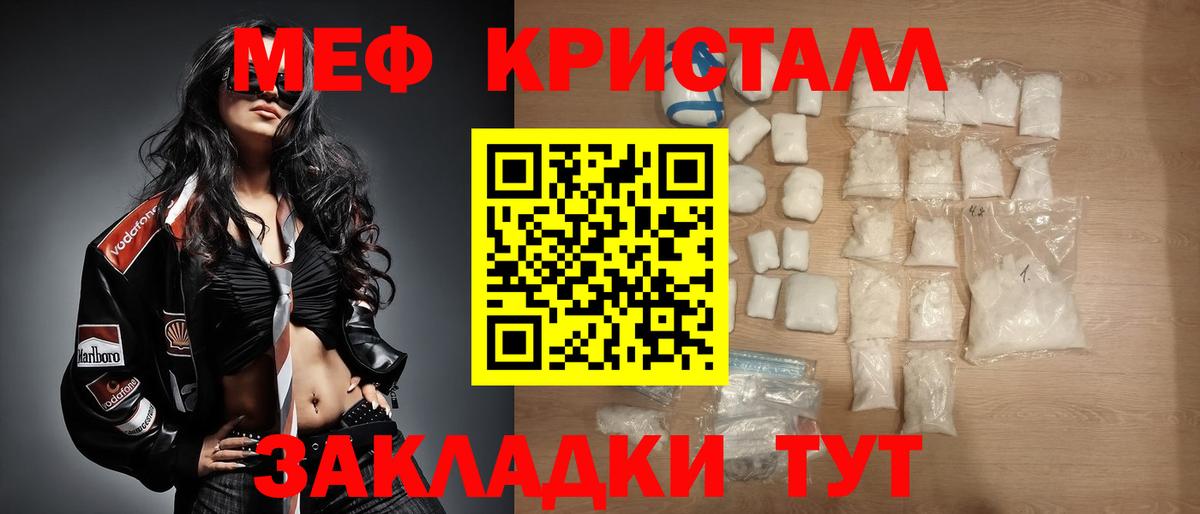 Жигулёвск  Мефедрон  МЯУ-МЯУ мука  Вход с VPN  МЯУ-МЯУ кристаллы 