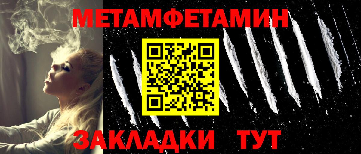 Первитин винт Жигулёвск