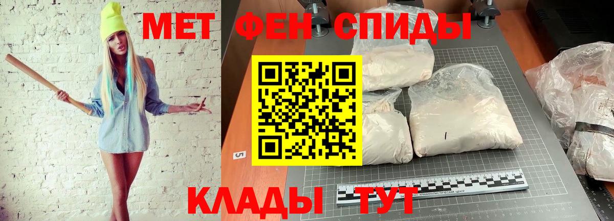 Первитин Декстрометамфетамин 99.9%  Вход с VPN  Жигулёвск 