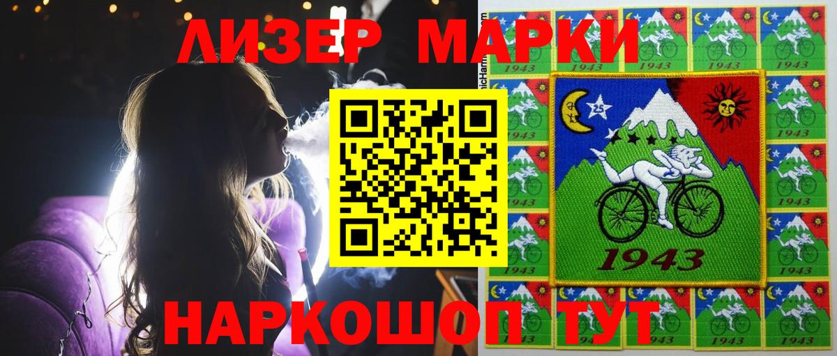 Марки N-bome 1500мкг Жигулёвск