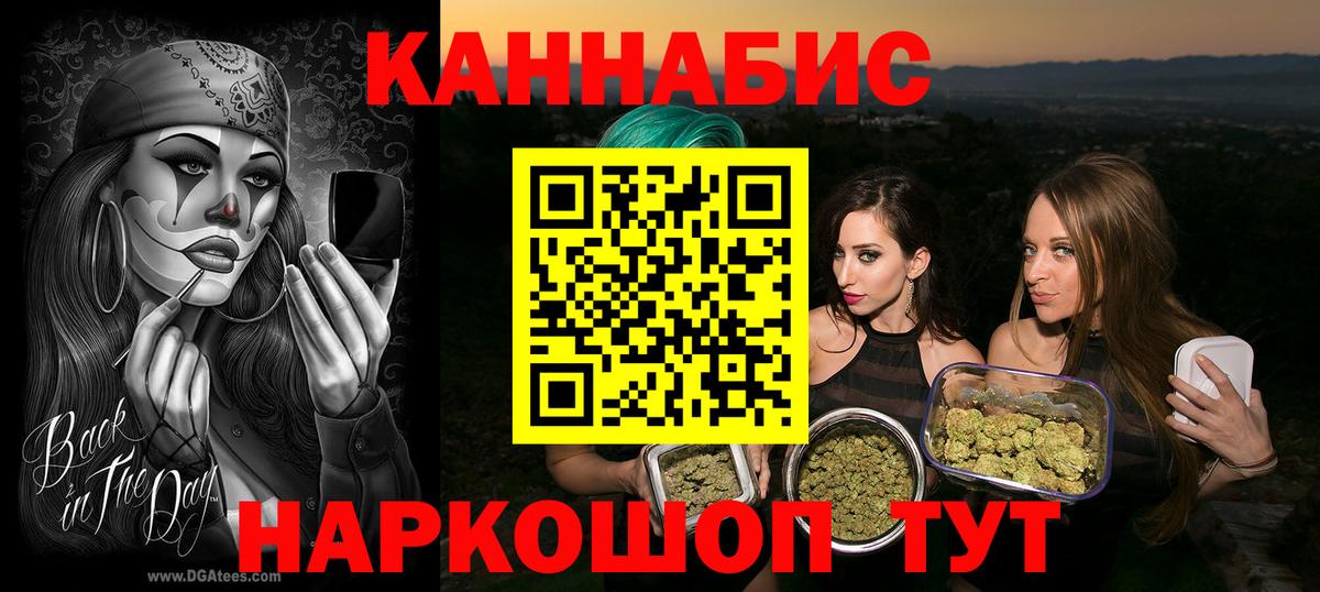 Бошки марихуана планчик  Каннабис конопля  Марихуана SATIVA & INDICA  Шишки марихуана AK-47  Вход с VPN  Жигулёвск 